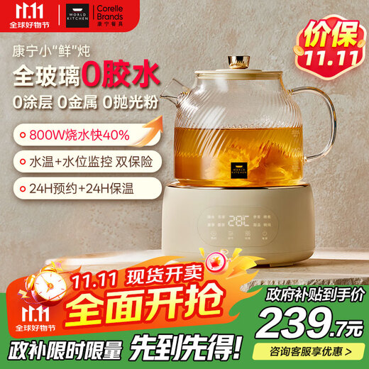 World KitchenAmerican Corning Health Pot Full Glass Constant Temperature Kettle Teapot Tea Maker 1L Office Essential Household Flower Teapot Stewing Kettle Electric Kettle (Standard Model)