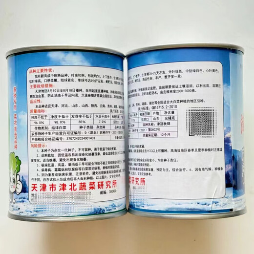 Jinguanqiujin yellow-heart Chinese cabbage seeds, high-yielding and bolting-resistant, South Korean spring and autumn agricultural field planting vegetable seeds, Jinbei Jinguanqiujin Chinese cabbage 50g