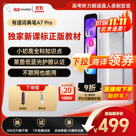 Youdao Dictionary Pen A7Pro English Reading Pen Primary School Junior High School High School Synchronous General Scanning Learning Pen Artifact Electronic Dictionary Translation Pen Word Pen Reading Machine Learning Machine