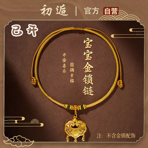 First encounter collar baby braided rope first-year gift baby gold lock lanyard longevity lock gold lock braided rope necklace rope children's accessories - baby boy gold lock braided rope (green)