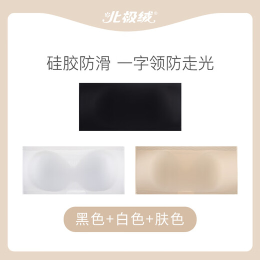 Arctic velvet strapless underwear for women, anti-slip, push-up, chest-wrapped, thin tube top suspender skirt, anti-exposure inner wear, beautiful back bra, summer, black + white + skin color S