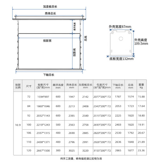 鲸米（JINGMI）嵌入式投影幕布TG1悬浮天花极白光子幕布100英寸16:9电动升降联动家用全隐藏投影仪幕布