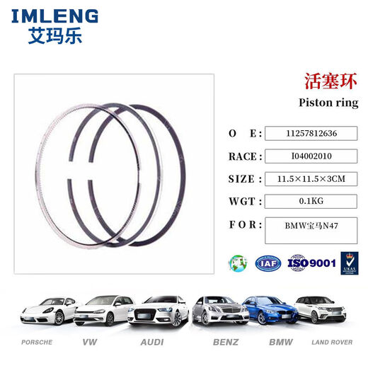 Litian geeignet für BMW Motorkolbenring Integral Zweiteiler 13578 Serie X1X3X5X6X7MINI PISTON M57