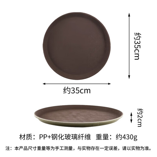 Jieyi large tray rectangular round tray non-slip tea tray plastic tray hotel serving tray food tray tray plastic brown round 35CM