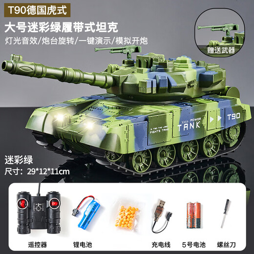MDNG electric remote control tank extra large car can fire rechargeable crawler off-road model children's boy toy car large - camouflage green can launch B bombs + sound and light