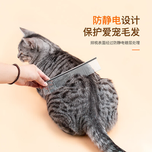 Cat and dog straight comb comb cat and dog cleaning and grooming electroplated stainless steel knot comb straight comb one set medium size