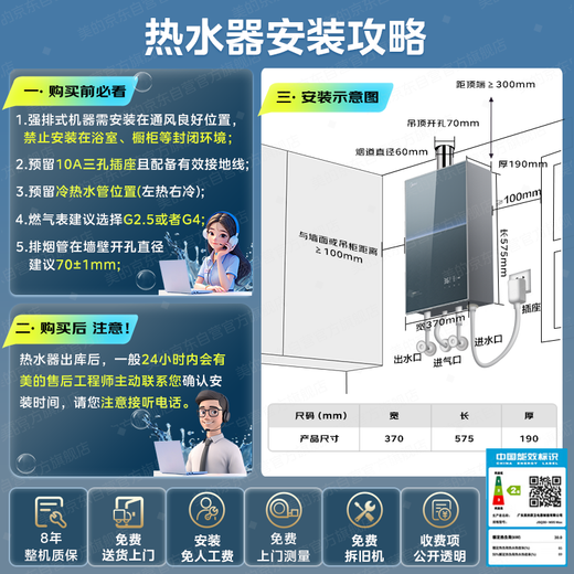 Midea M9S Max 16-liter gas water heater with no cold feeling, natural gas booster, 5A level one constant temperature, level one mute, warm throughout the sleep, 15% national subsidy