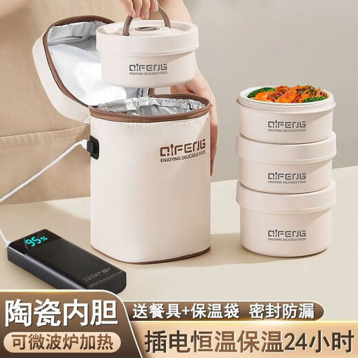 SUPOR rechargeable insulated lunch box for office workers, plugged in, 24-hour charging and heating, 20 ceramic bowls, 2 large and 2 small, free charging head +