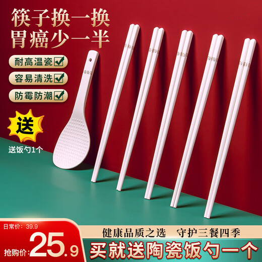 陶相惠【抖音同款】景德镇陶瓷筷子家用高档抗菌防霉耐高温不变形10双装