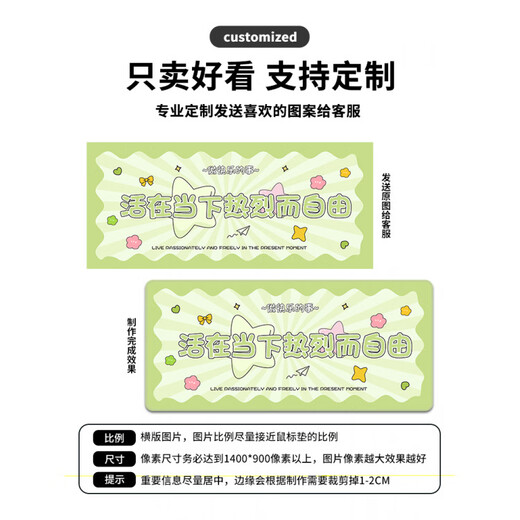 
Original suitable for cartoon free and casual text mouse pad super large men and women personalized office computer desk pad home dormitory keyboard pad 15938 You want to be happy 1000x500mm x 4mm