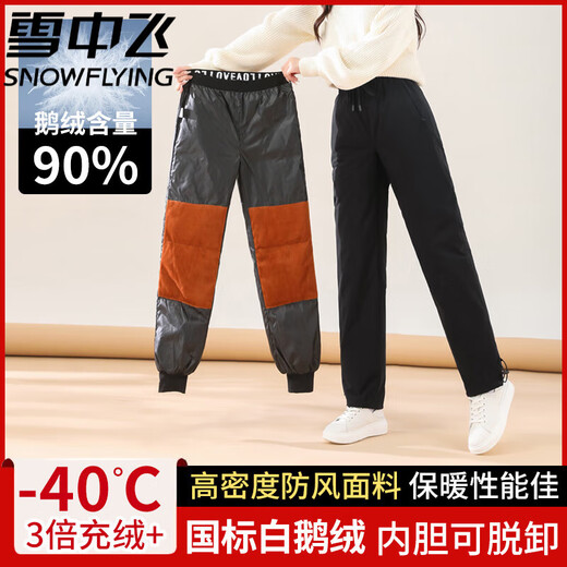 Flying white goose down pants in the snow, extreme cold protection of minus 40 degrees, down pants for women, thickened winter 2025 new warm cotton pants, minus 40 degrees cold protection pants, black (black gold lining type_not removable)_standard pants length 2XL_recommended weight 135-155Jin Jin is equal to 0.5 kg down pants for small people