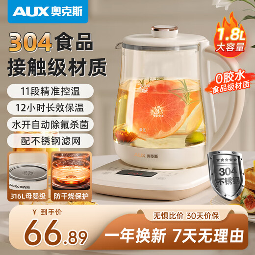 Oaks health kettle steaming all-in-one multifunctional household tea kettle small office health kettle insulation electric kettle constant temperature kettle fully automatic decoction kettle beauty soup 304 food grade + filter 1.8L
