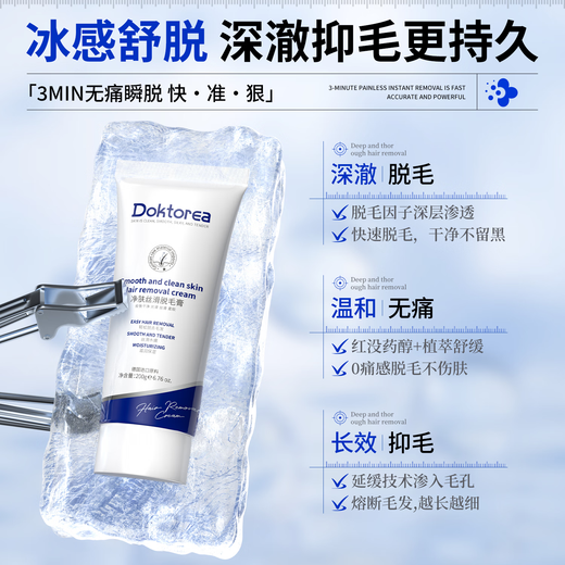 DOKTOREA hair removal cream non-permanent hair removal to remove underarm hair removal private parts hair removal body limbs for men and women