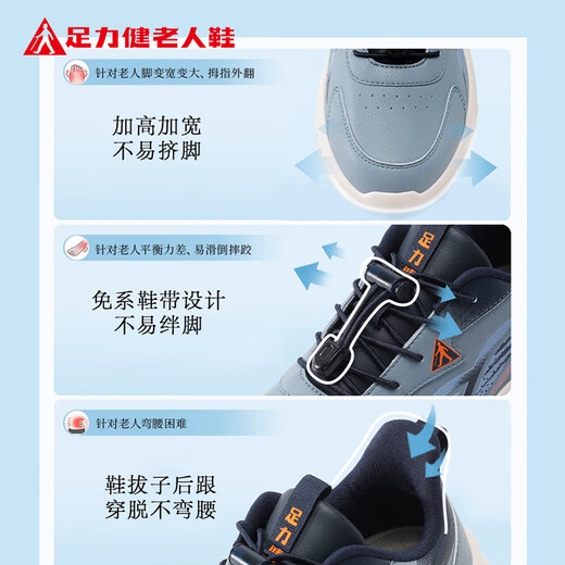 足力健老人鞋秋季皮面运动鞋软底轻便爸爸鞋休闲男鞋 6198K天青蓝38