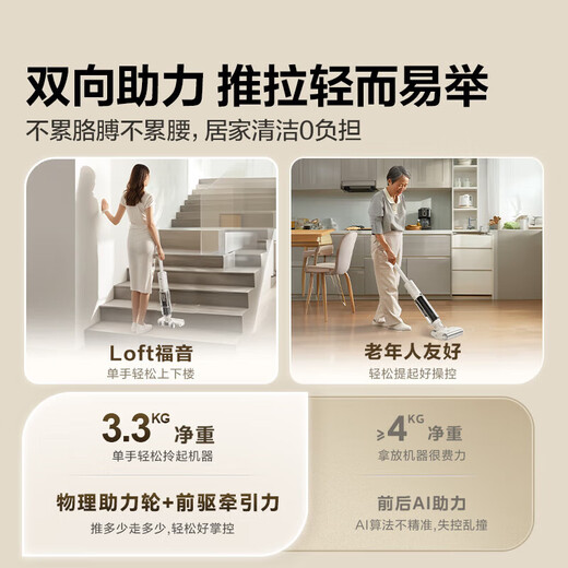 海尔家用洗地机电解水实时除菌吸拖洗一体拖地机无线智能防缠绕自清洁免手洗擦地机吸尘器RHXC-L1云朵