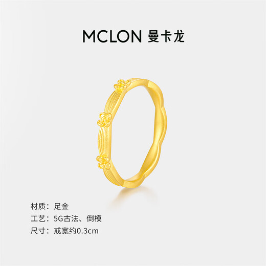 Mankalong gold ring, golden osmanthus dark fragrance, pure gold ring, women's osmanthus shape, simple pure gold price, 13# 2.56g