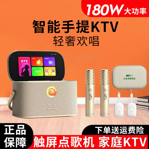 Meiniao smart portable KTV speaker Aichang Meiniao exclusive version home karaoke small karaoke machine touch-control Bluetooth audio microphone all-in-one machine outdoor singing live broadcast entertainment live broadcast recommendation luxury flagship version