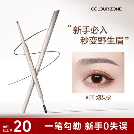 COLOUR ZONE Color Zone Ultra-Fine Chopper Eyebrow Pencil Waterproof, Sweatproof and Non-fading Wild Eyebrow Powder Lying Silkworm Eyebrow Pen Women Christmas Gift for Girlfriend