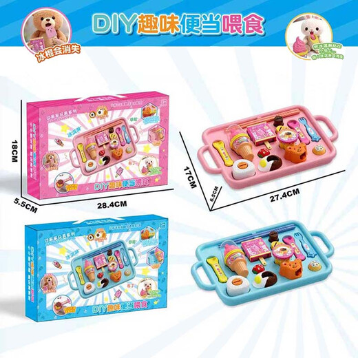 MAILE KID女生喜欢的布丁喂食儿童仿真/过家家食玩小玩具女孩生日礼物