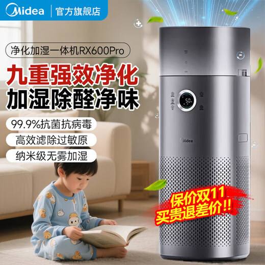 Midea Xingche series air purifier removes formaldehyde and odor, smokes air humidifier, household sterilization, odor removal, pet purifier, allergen fresh air blower, mist-free humidification, purification and humidification all-in-one machine