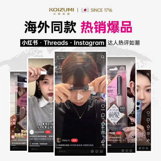 Koizumi Seiki (KOIZUMI) overseas same model bangs comb mini straightening comb wireless portable lipstick style portable styling electric comb fluffy roots bangs broken hair arrangement artifact gift recommendation rose gold-small gold bar partial styling quick organization