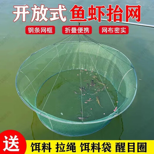 Open folding fishing pot, shrimp pot, round fishing net, lifting net, moving net, platform net, fishing net, lobster net, catching fish and moving kite, upper mouth 2 meters, lower mouth 1.5 meters, height 65 centimeters (free 5 gifts)