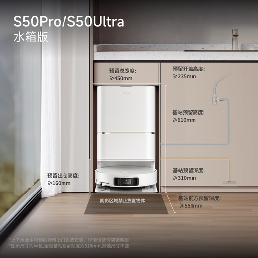 Zhuimi S50 Pro sweeping robot, sweeping and mopping all-in-one automatic cleaning, fully automatic base station, self-cleaning sweeping and mopping robot water tank version