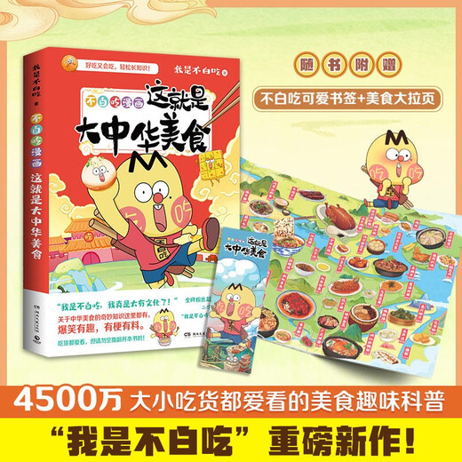 La versión auténtica de Xinhua Bookstore se publica directamente. El conjunto completo de la serie de cómics de Shanhaijing Comics. Los cómics de Shanhaijing. Los cómics del joven leen shanhaijing. Este es el excelente cómic de comida china. Esta es la gran comida china.