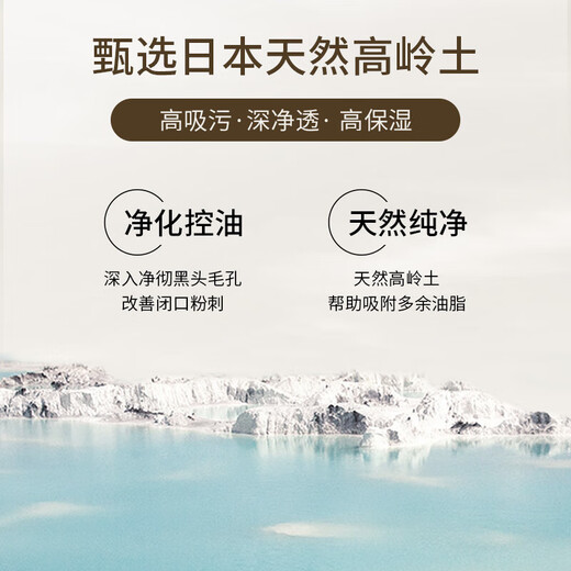 SUMDOY Japanese Cleaning Mud Mask Deep Hydrating Blackhead Shrinking Pores Applicable Mud Mask Universal Blackhead Oil Acne Cleaning Mud Mask 100G