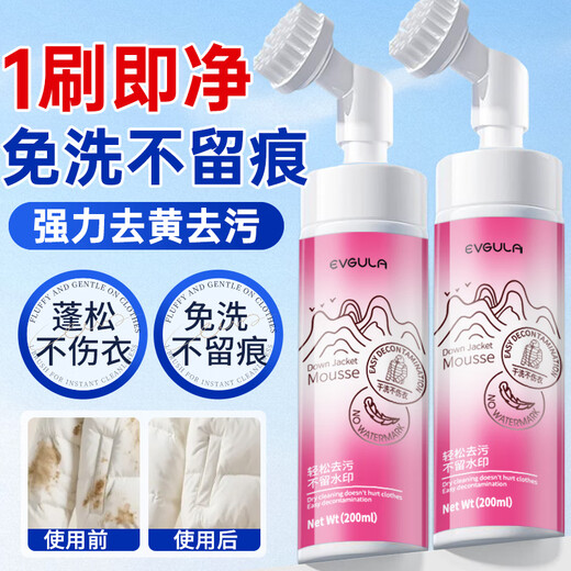 Kobayashi Yasuo down jacket dry cleaning agent 200ml down jacket cleaning agent water-free cleaning artifact special degreasing detergent