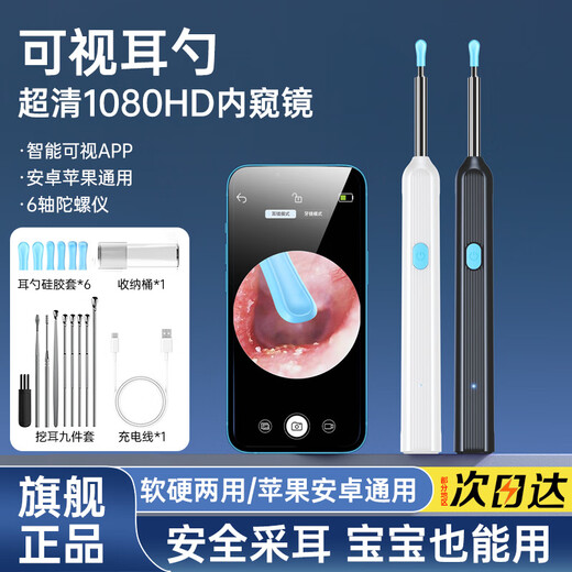 Shantou Lincun cross-border visual ear scoop smart wireless high-definition camera visual ear scoop ear picking artifact ear picking stick Y39 - flagship black - visual ear scoop + 9-piece set
