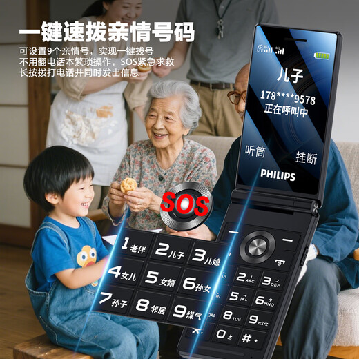 Philips (PHILIPS) E6515Plus mobile phone for the elderly, super long standby, flip phone for the elderly, 4G full network communication, big characters, big sound, big buttons, student dual-screen functional phone for the elderly, Starry Sky Black
