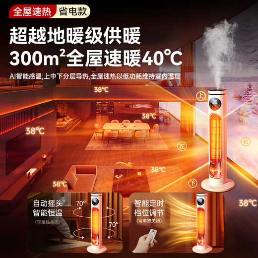 Shipu first-level energy saving graphene heater electric heater household electric heater large area 50 square meters whole house quick heating bathroom electric heater silent bedroom special mechanical flagship model 35 quick heating | 100 coverage | energy saving and low consumption first level energy saving and low consumption | large area whole house quick heating | silent and dull