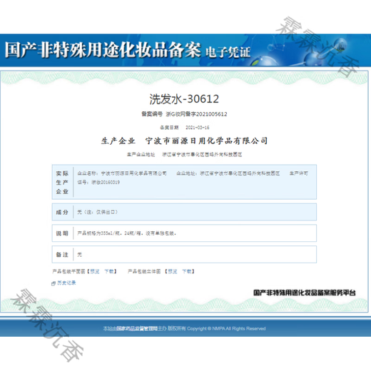 Dip Sakura Maggi Curly Elastin Moisturizing and Styling Women's Curly Hair with Fluffy and Long-lasting Style