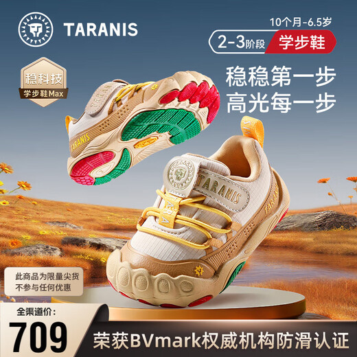 Terranis Stable Shoes MAX Autumn Children's Toddler Shoes Boy Gift Box Functional Shoes Girls Shoes Polar Desert 24