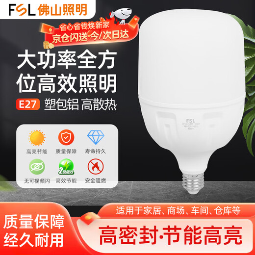 Foshan Lighting (FSL) LED bulb 38W cylindrical bulb energy-saving bulb commercial high-power light source super bright screw E27 yellow light (3000K)