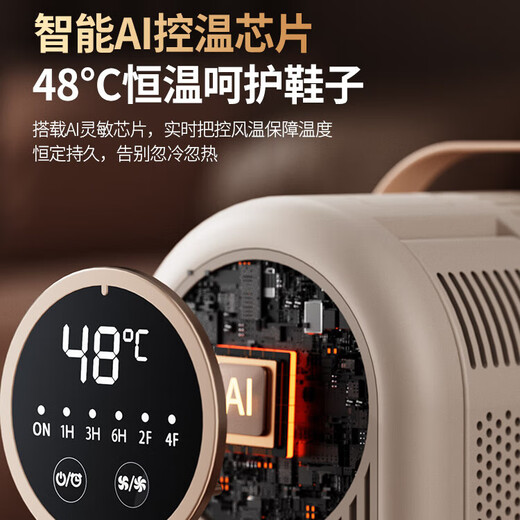 German shoe dryer, household shoe dryer, shoe dryer, shoe warmer, deodorizing style, deodorizing quick-drying model, purple light + four-bracket telescopic drying + deodorizing and quick-drying + LCD number