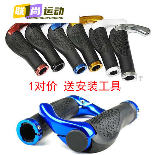 Drilled bicycle handlebar cover, mountain bike handlebar, dead fly aluminum alloy rubber handlebar cover, non-slip handlebar cover, comfortable grip, flat handlebar cover, black (tool)