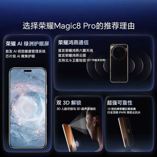 Honor (HONOR) Magic8 Pro is available in interest-free installments. YOYO Smartphone 200 million Super Night Telephoto, fifth generation Snapdragon 8 Extreme Edition, velvet black 16GB+512GB, 24 installments