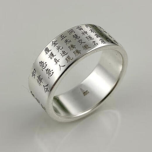The old temple can customize the pure silver ring Taoist golden light mantra with clear writing and wide face ring No. 13