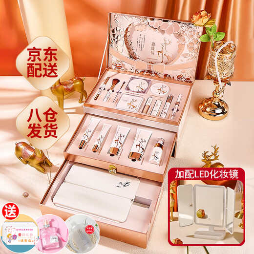 HLOFF New Year's gift Yulu You You Cosmetics complete set of makeup gift box lipstick birthday gift for girlfriend, girl and wife Yulu Zhenqing makeup lipstick set + LED mirror