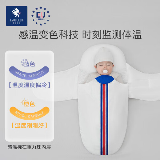 EVOCELER baby sleeping bag newborn bag quilt anti-jump bag single soothing sleeping artifact 0-6 months swag