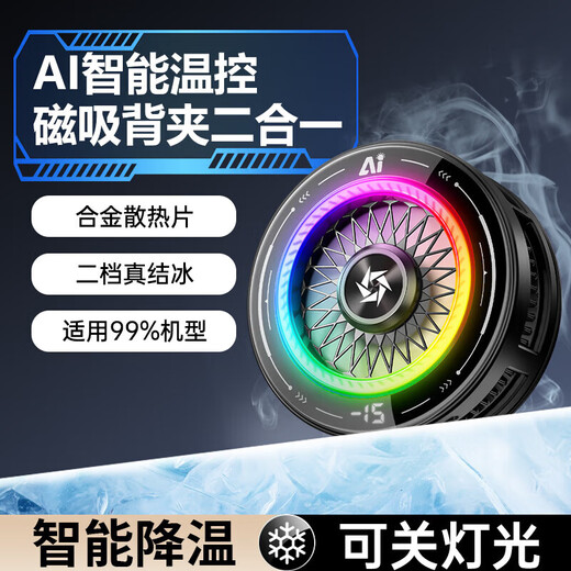 Mobile Phone Radiator AI Cooling Radiator Freezing Semiconductor Refrigeration Cooling Magnetic Back Clip Game Artifact E-Sports Live Broadcast Silent SL68 Suitable for Apple Huawei Xiaomi White Ai Temperature Control + Freezing Switchable Light + Three Gears + Digital Display