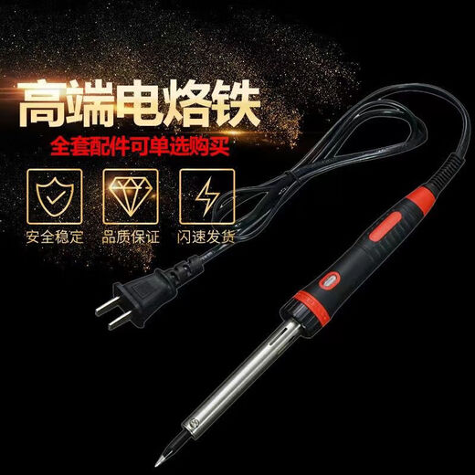 Electric soldering iron household set soldering set soldering pen 30-60W large electronic repair household tool set 60W 60W single soldering iron