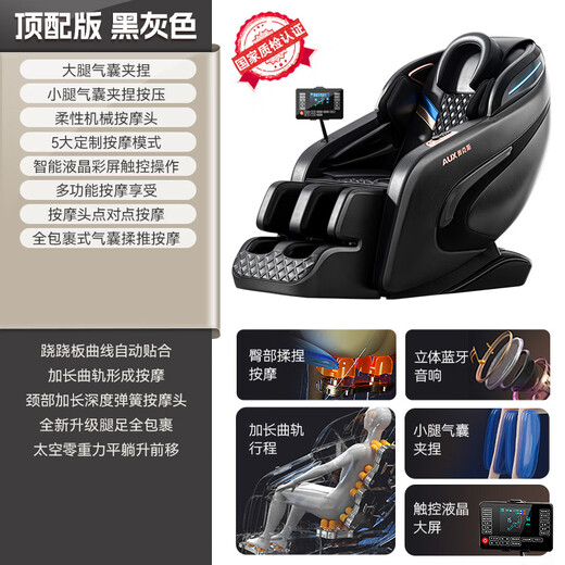 AUX 2025 new massage chair LH15A home full-body space capsule zero-gravity multi-functional smart electric massage sofa birthday gift for parents and parents on Parent's Day top model 丨 full-body airbag LCD large screen gray and black