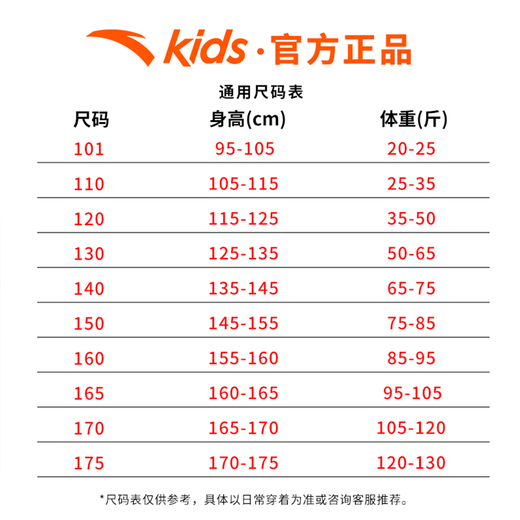 ANTA fleece children's sweatshirt men's 2025 autumn and winter new warm round neck pullover middle and large children's sportswear casual tops ivory white-winter fleece 165 cm
