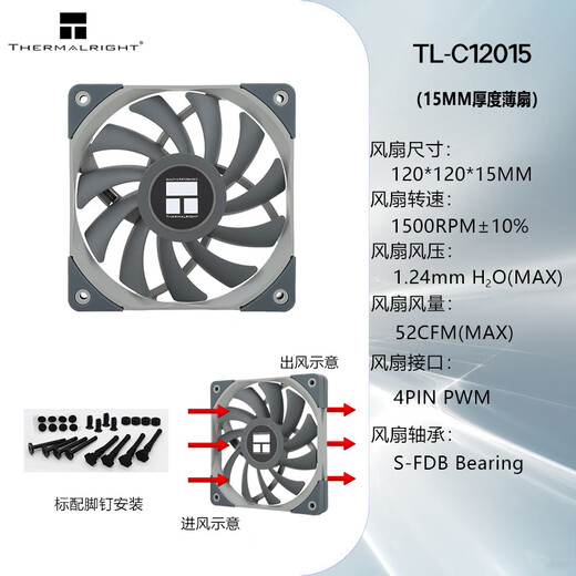 Limin (Thermalright) TL-C12015 12015 Вентилятор 12 см. Тонкий охлаждающий вентилятор 15 мм вентилятор 4PIN PWM S-FDB V2 подшипник TL-C12015 Серый тонкий вентилятор [коробка]