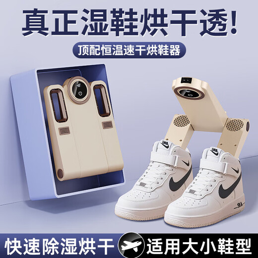 New model of shoe dryer for home use, 6-arm dry and wet dual-purpose baking, deodorization, fully automatic sterilization, quick-drying, intelligent constant temperature, touch screen model, wall-mounted shoe dryer, foldable