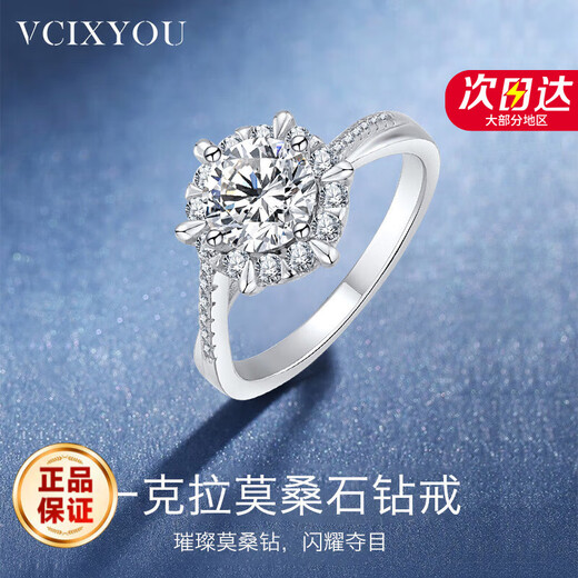 VCIXYOU platinum ring one carat moissanite diamond ring PT950 heartfelt confession anniversary birthday gift for girlfriend one carat moissanite diamond ring