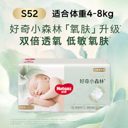 Huggies Little Forest Diapers S52 (4-8kg) Diaper Diamond, Oxygen Permeable Top, Lower Allergy